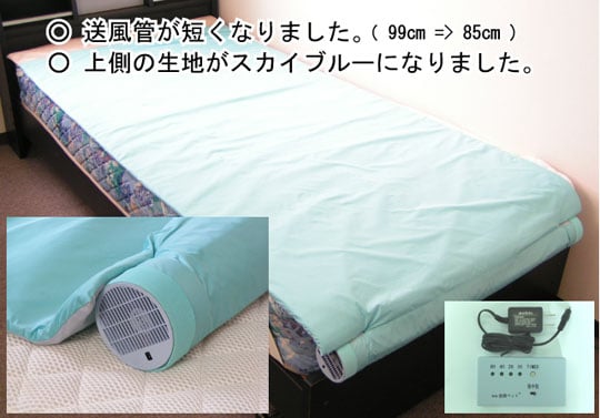 Kuchofuku Air Conditioned Bed