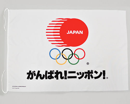 Tokyo 2020 Japanese Olympic Committee Cheering Flag
