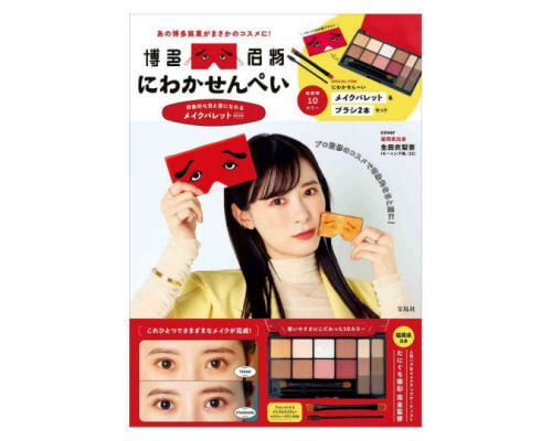Niwaka Senbei Makeup Palette