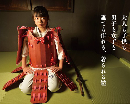 Kamiyoroi Cardboard Samurai Armor