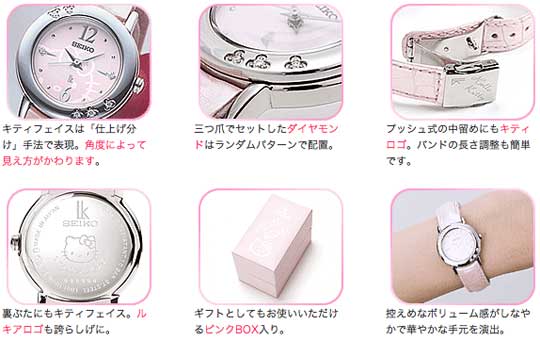 hello kitty watch. Hello Kitty Diamond Watch from Seiko Lukia