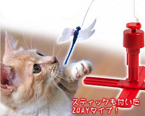 Kurukuru Dragonfly Cat Toy An