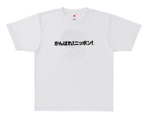 Tokyo 2020 Olympics Ganbare! Nippon! T-shirt