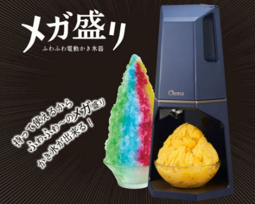 Otona Megamori Kakigori Shaved Ice Machine