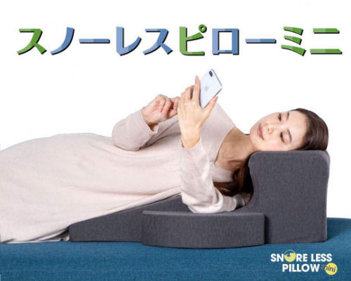 Snore Less Pillow