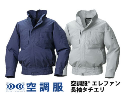 Kuchofuku Air-Conditioned High Collar Pro Jacket