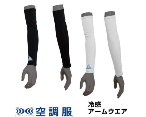 Kuchofuku Freeze Tech Cool Arm Covers