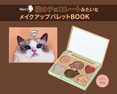 Mary's Chocolate Cat Makeup Palette