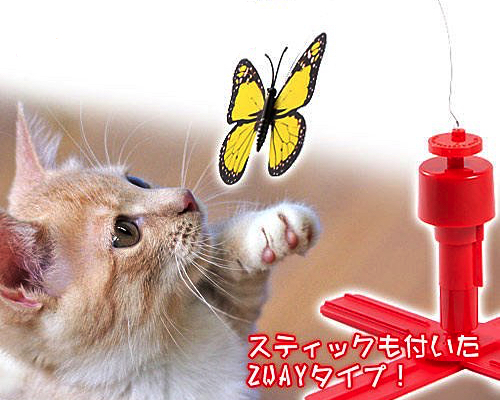 Kurukuru Chocho Flying Butterfly Cat Toy