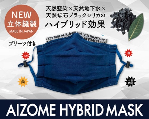 Aizome Hybrid Premium Face Mask