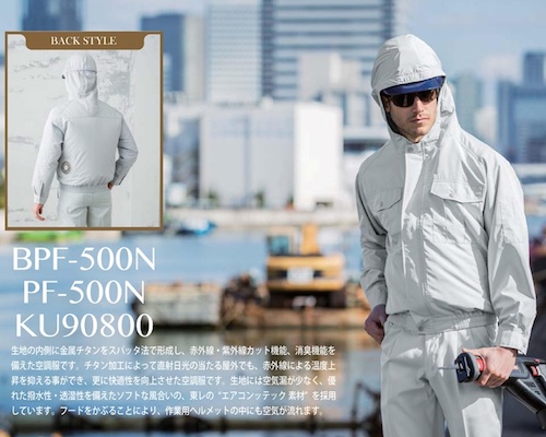 Kuchofuku Outdoor UV-Repellant Cooling Clothes BPF-500N