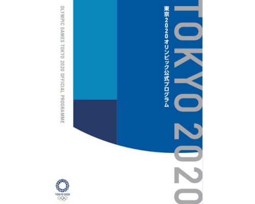 Olympic Games Tokyo 2020 Official Programme