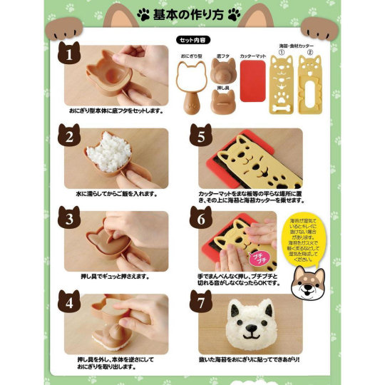 Dog Faces Bento Lunchbox Art Set