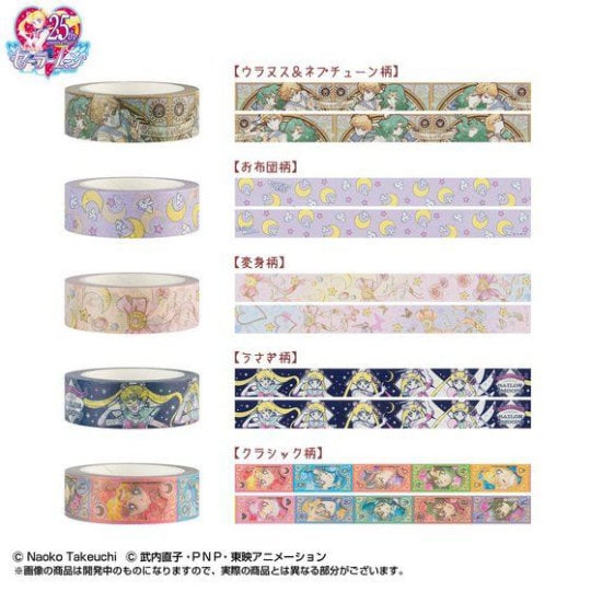 Sailor Moon Decorative Masking Tape and Tape Cutter Set