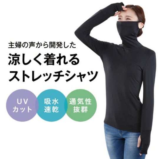 Stretchy Anti-UV Long T-shirt