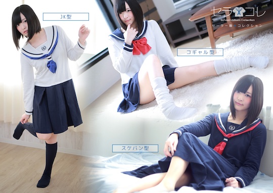 Sailor School Uniform Collection Room Wear