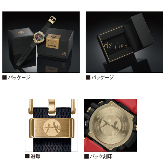 Casio G-Shock Rui Hachimura Signature Model GST-B100RH Watch
