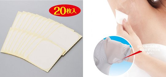 Sara-ri Nudy Armpit Anti-Sweat Stickers Set