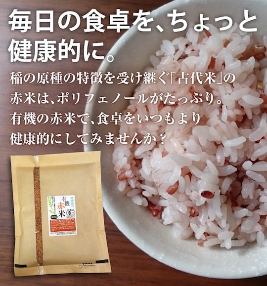 Kagoshima Organic Mixed Rice