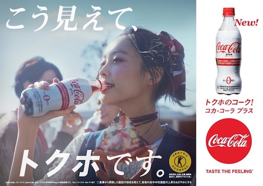 Coca-Cola Plus (Pack of 6)