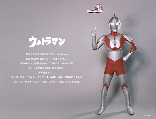 Converse All Star Ultraman R Hi 2016 Edition Shoes
