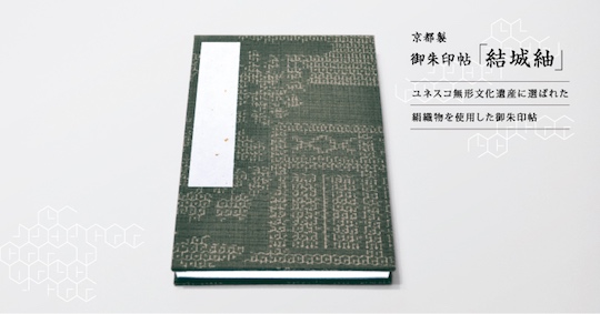 Shuin Seal Stamp Collection Book