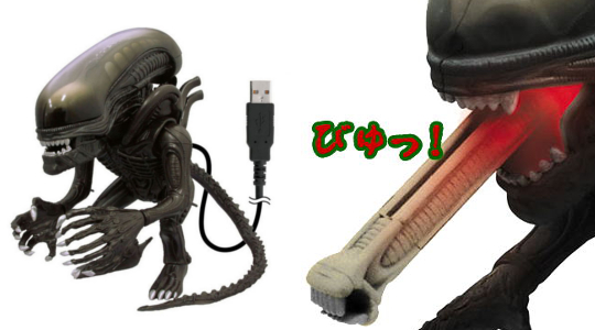 USB Alien