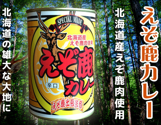 Canned Hokkaido Ezo Deer Curry