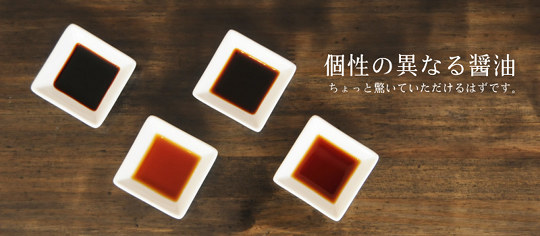 Shokunin Shoyu Designer Soy Sauce Set