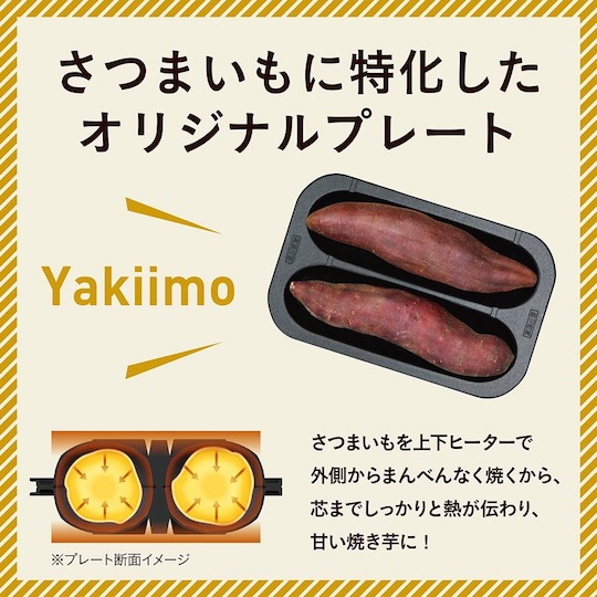 Yakiimo Roasted Sweet Potato Maker