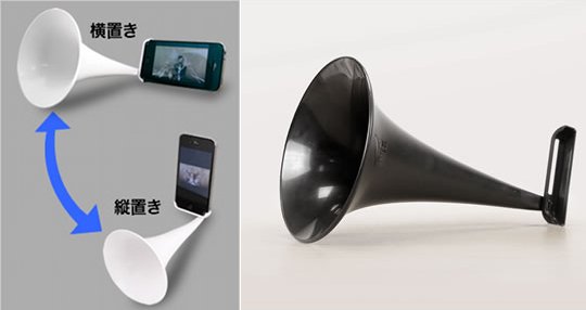 iPhone 4 Bugle Horn Speaker
