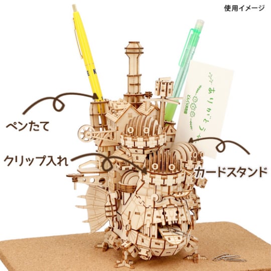 Ki-Gu-Mi Howls Moving Castle Wooden Model Kit