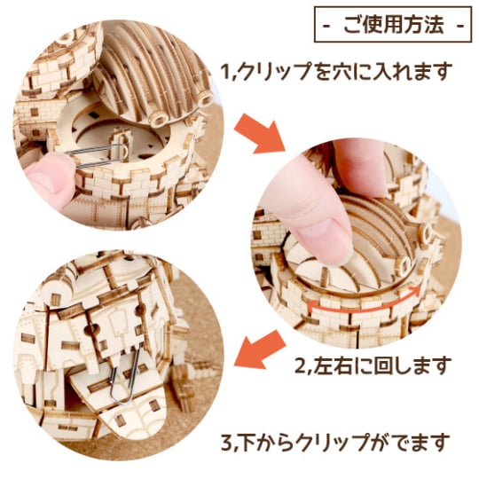 Ki-Gu-Mi Howls Moving Castle Wooden Model Kit