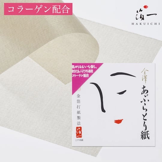 Hakuichi Gold Leaf Paper Oil Absorbing Skincare Sheets