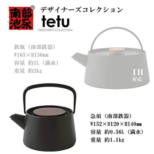 Tetu Nanbu Tekki Traditional Ironware Kettle