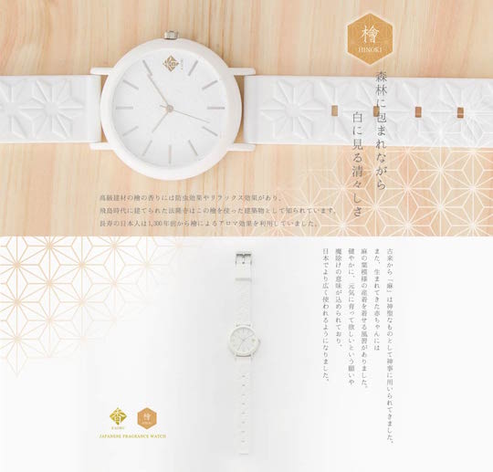 Kaoru Fragrance Watch