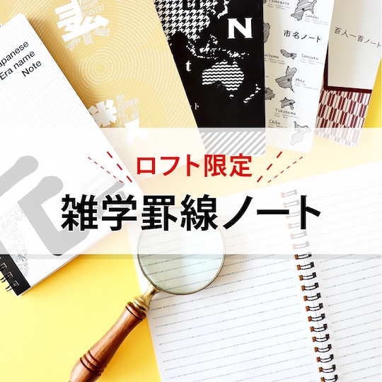 Japanese Trivia Ruled Notebook
