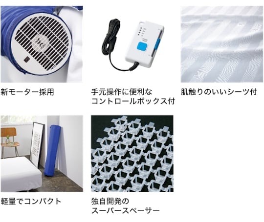 Kuchofuku Air-conditioned Bed