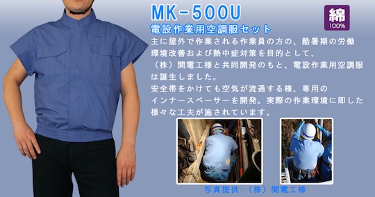 Kuchofuku Air-Conditioned Short Sleeve Work Shirt