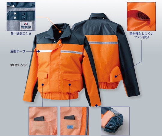 Kuchofuku Nadalles Air-conditioned Rain Jacket