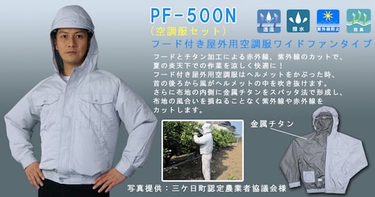 Kuchofuku Air-Conditioned Outdoor Work Jacket with Hood
