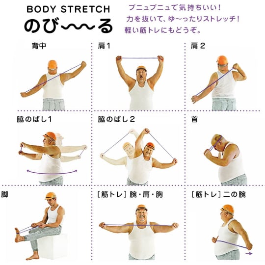 La Vie Body Stretcher