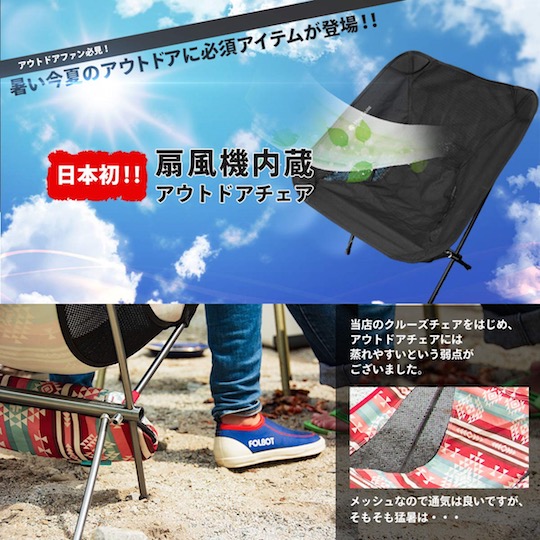 Fan-Cooled Camping Chair