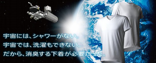 MaxiFresh Anti-Geruch Astronaut Unterhemd