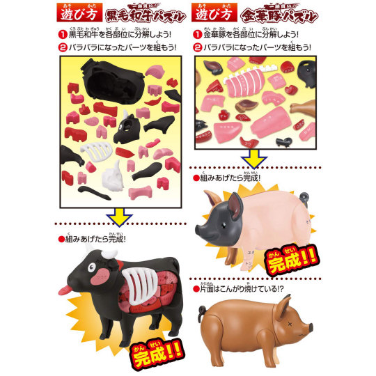 Pig and Cow 3D Dissection Puzzle Deluxe Pack