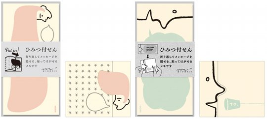 Himitsu Fusen Secret Sticky Notes