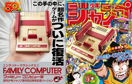 Nintendo Famicom Mini Weekly Shonen Jump Manga Version
