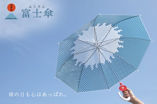Nippon-Ichi Fujisan Umbrella