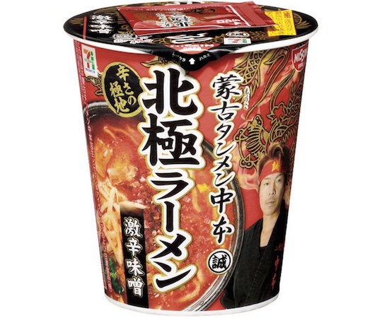 Indgang tempereret Ung Mouko Tanmen Nakamoto North Pole Super Spicy Cup Ramen Six-pack | Japan  Trend Shop