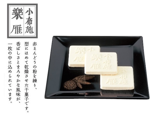 Obuse Rakugan Higashi Gift Box